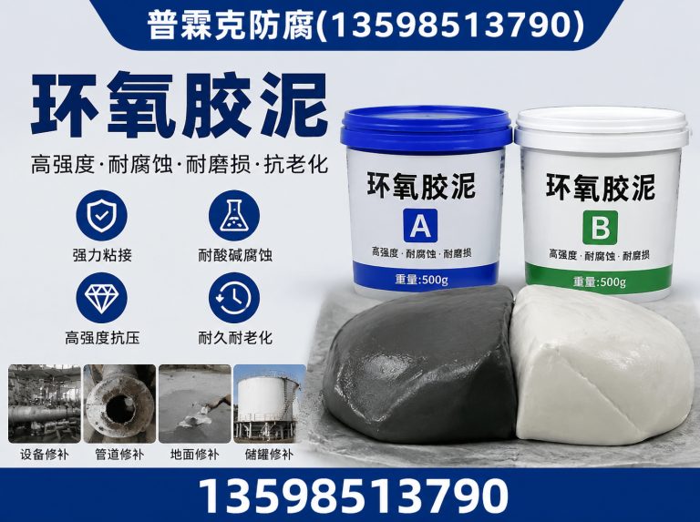 解放区呋喃胶泥展示图